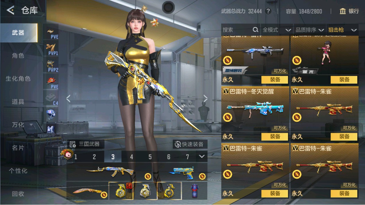 CFMHG48994枪战王者账号详情图22