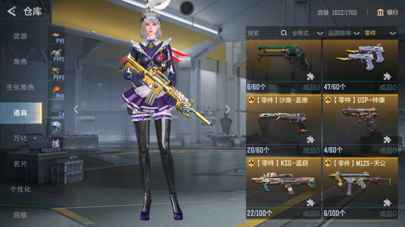 CFMHG48965枪战王者账号详情图51