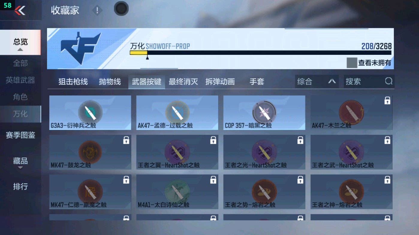 CFMHG48928枪战王者账号详情图55