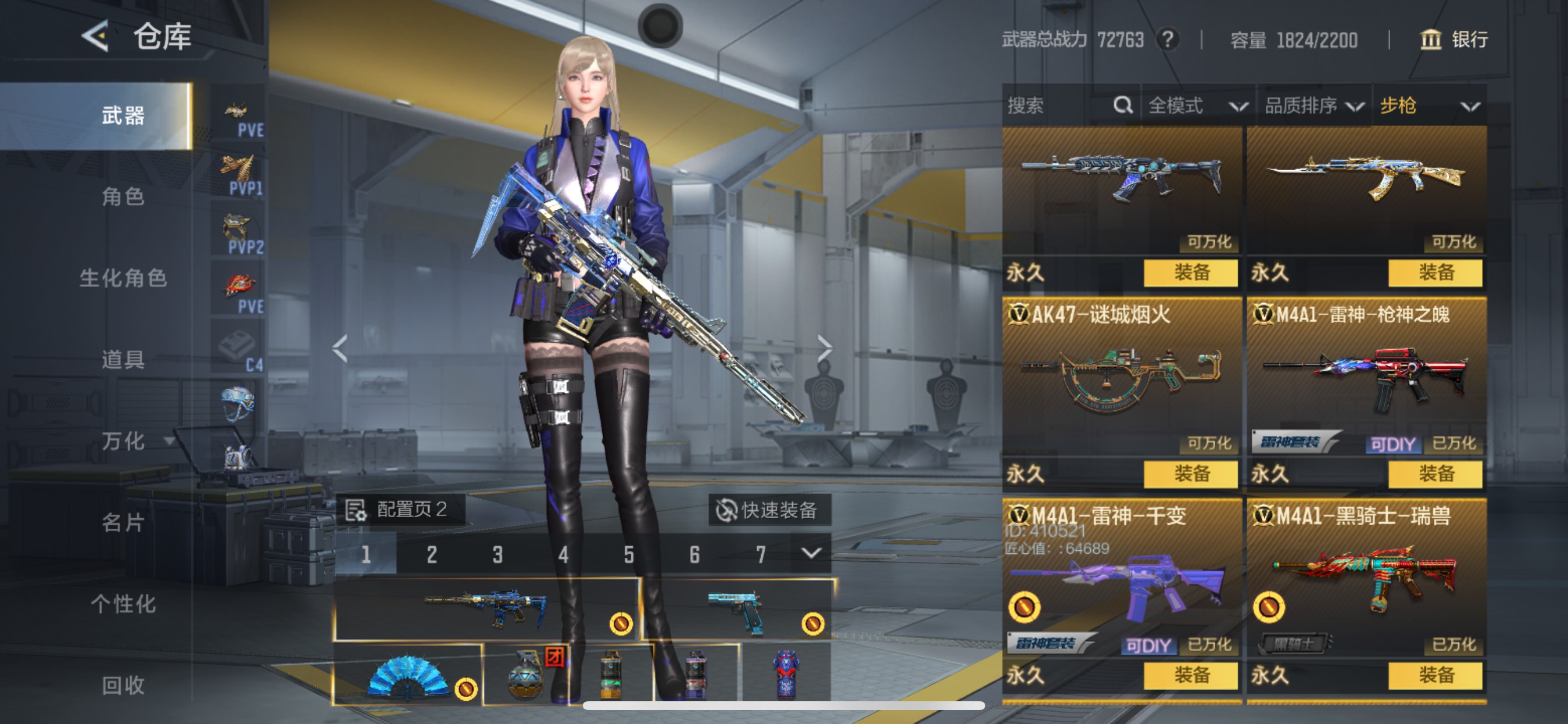 CFMHG49058枪战王者账号详情图14