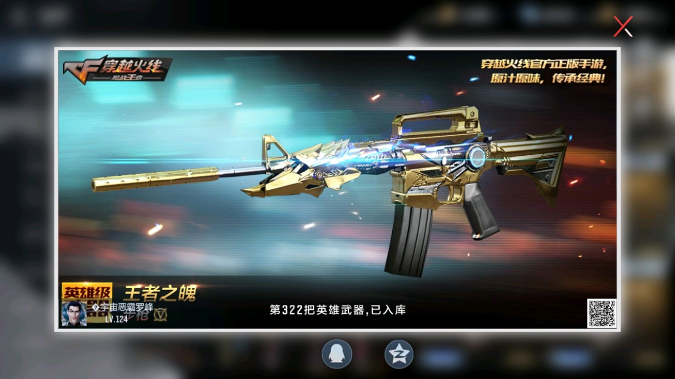 CFMHG49017枪战王者账号详情图55