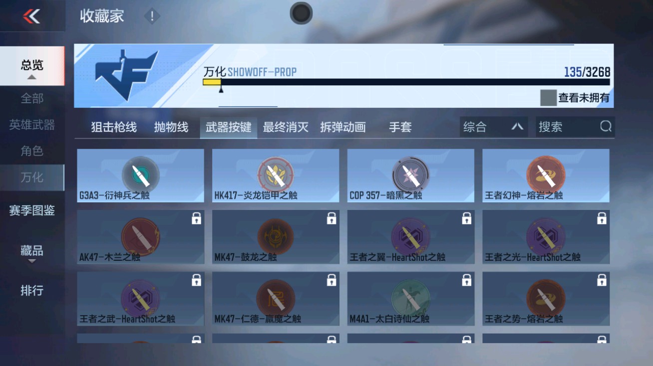 CFMHG48960枪战王者账号详情图32