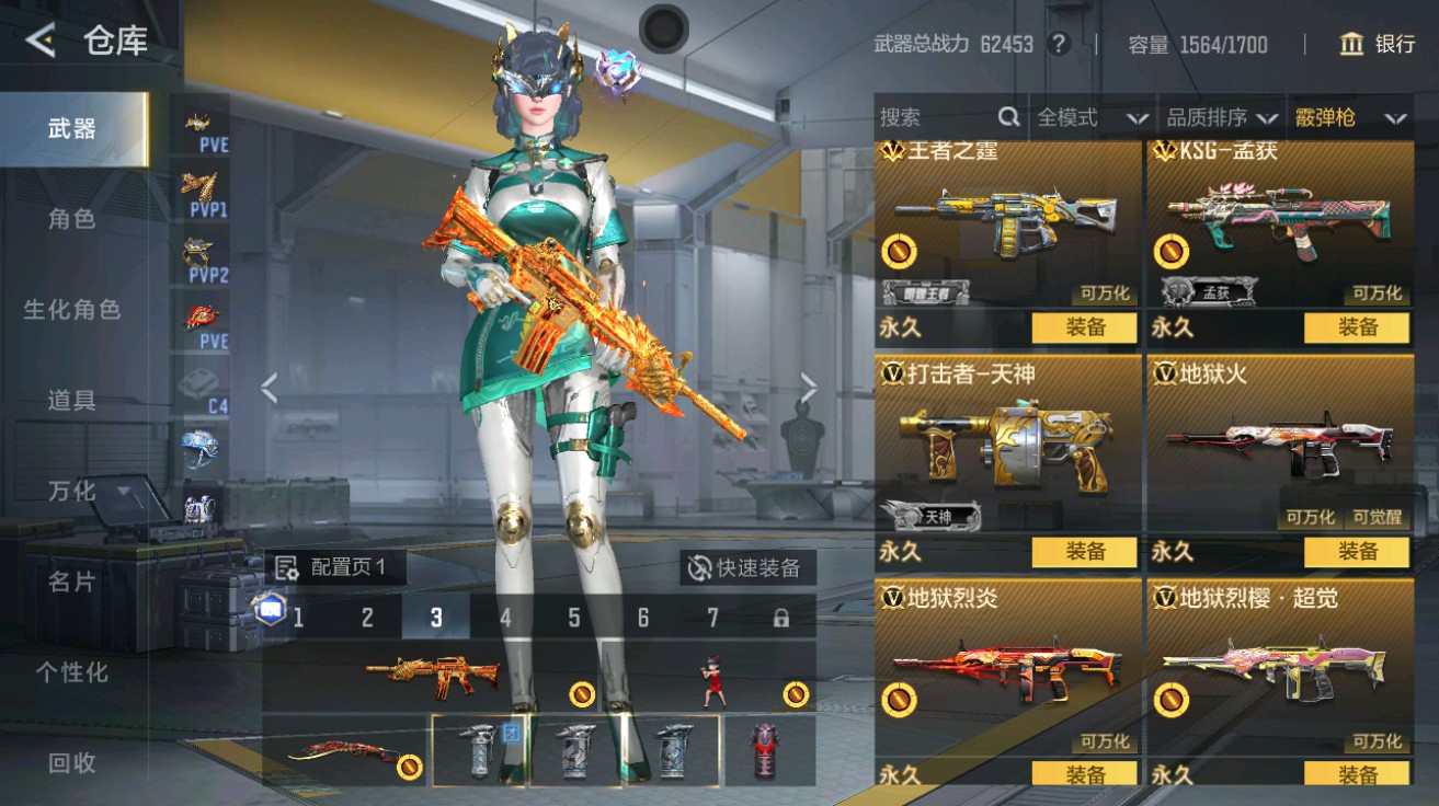 CFMHG49025枪战王者账号详情图33