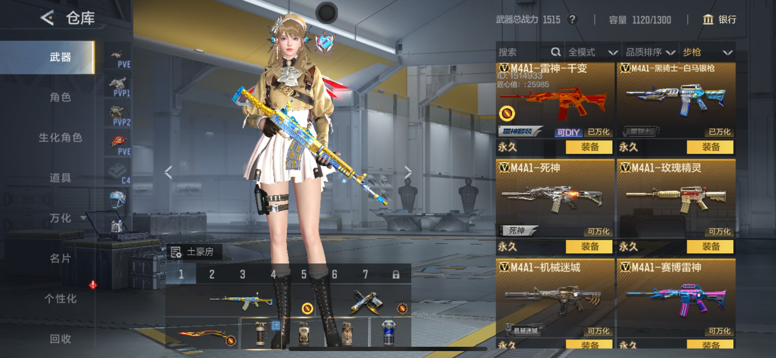 CFMHG49130枪战王者账号详情图16