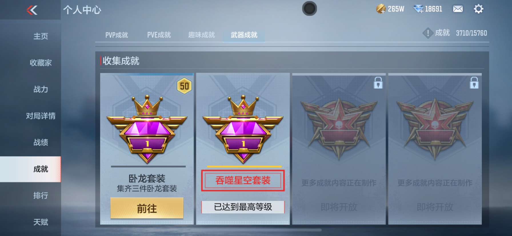 CFMHG49100枪战王者账号详情图84