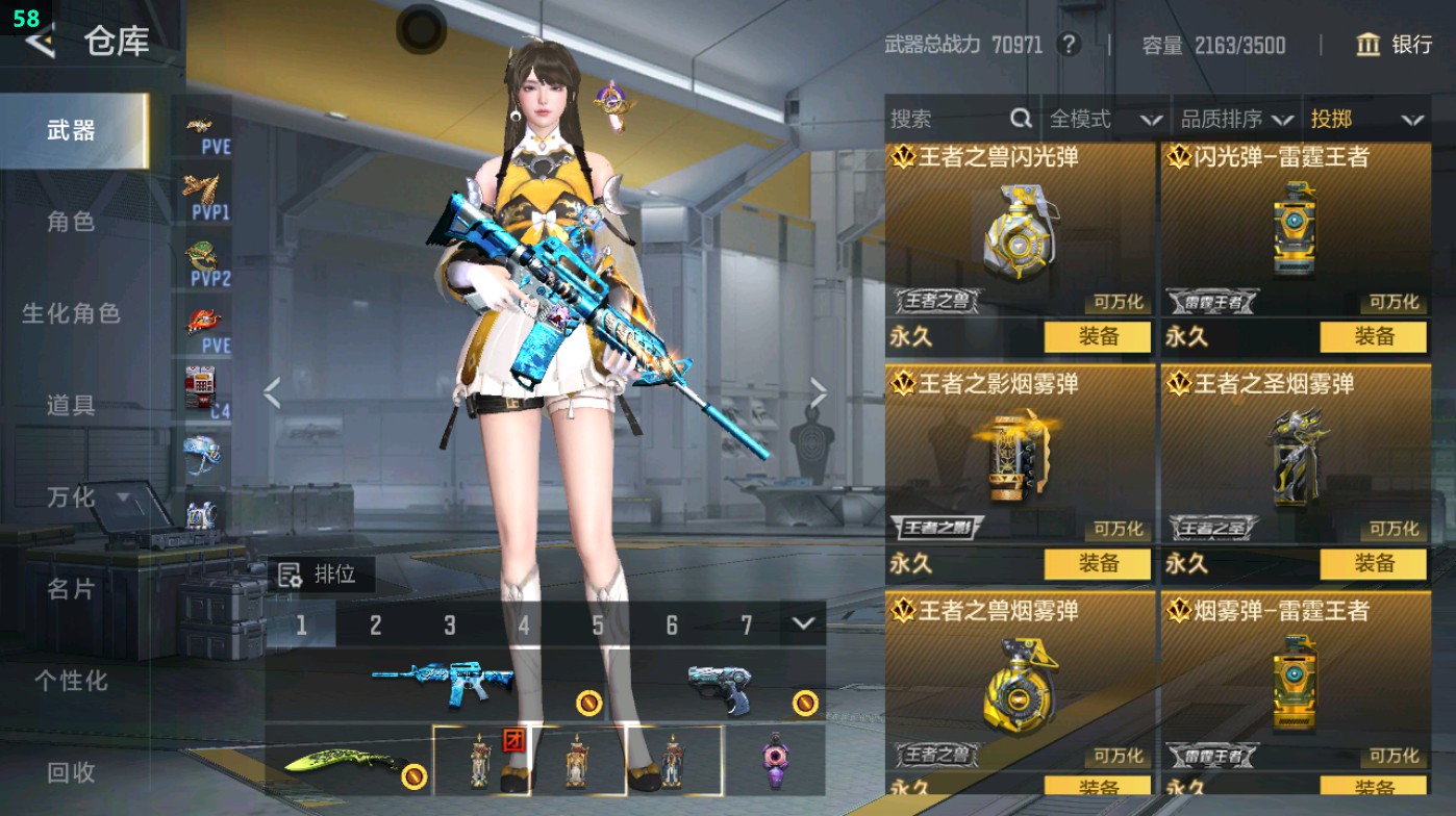 CFMHG48953枪战王者账号详情图137