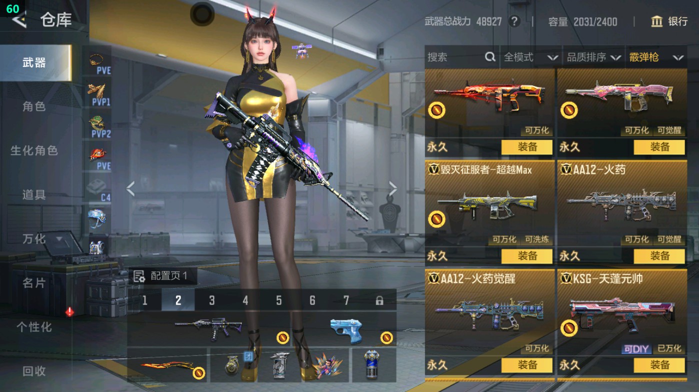 CFMHG49016枪战王者账号详情图57