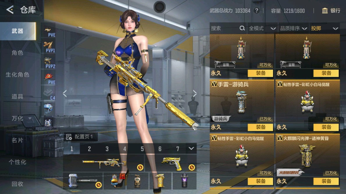 CFMHG48984枪战王者账号详情图38