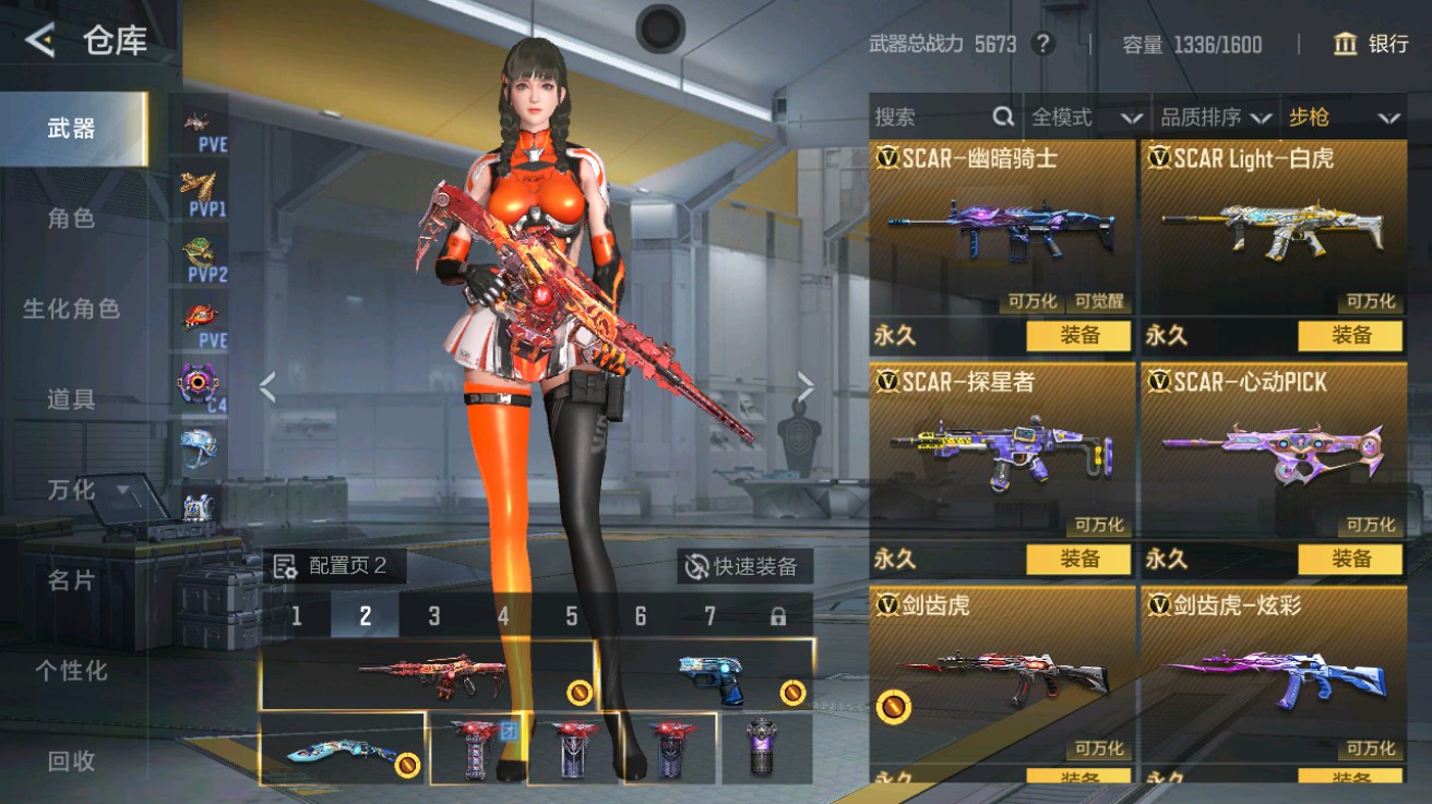 CFMHG49014枪战王者账号详情图11