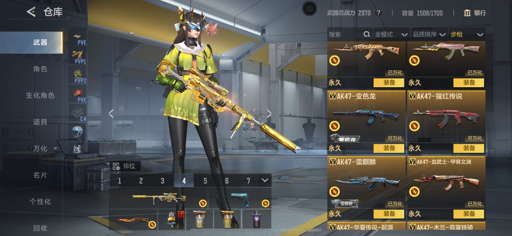 CFMHG49059枪战王者账号详情图14