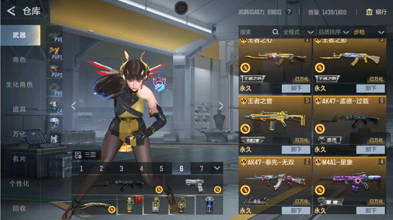 CFMHG48948枪战王者账号详情图5