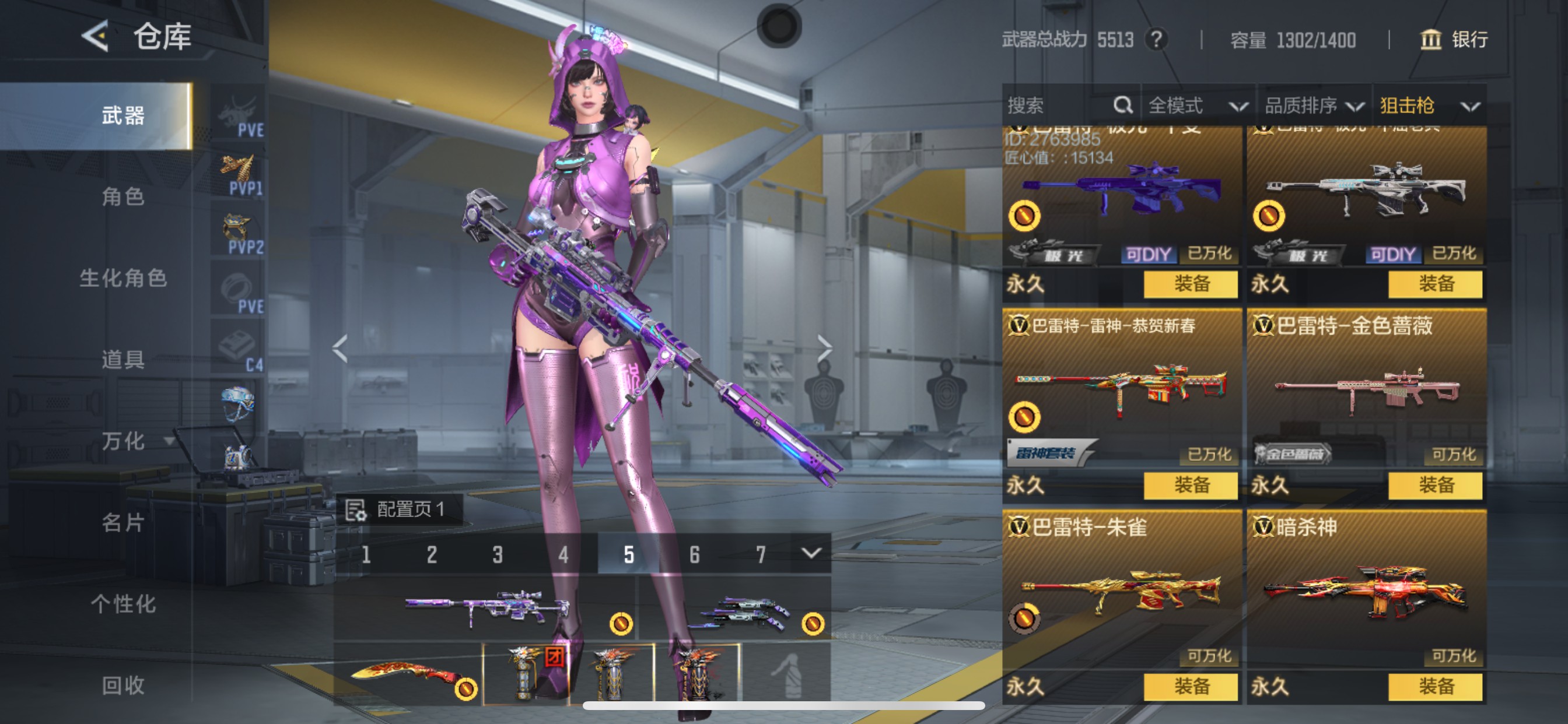 CFMHG49039枪战王者账号详情图17