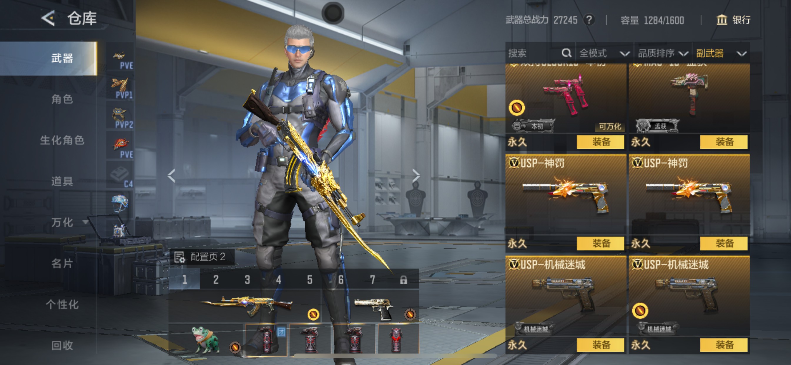 CFMHG49133枪战王者账号详情图21