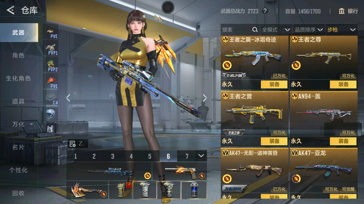 CFMHG48991枪战王者账号详情图14