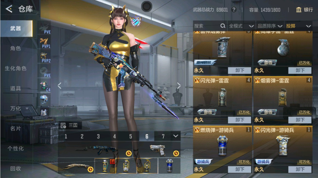 CFMHG48948枪战王者账号详情图44