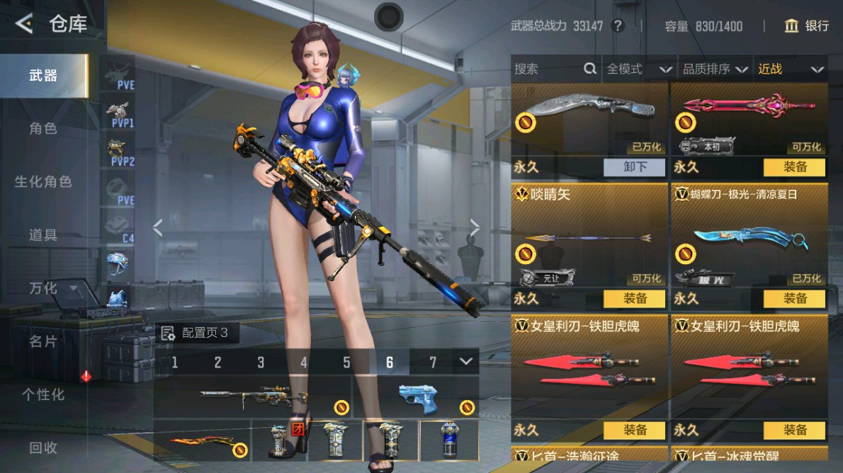 CFMHG48959枪战王者账号详情图19