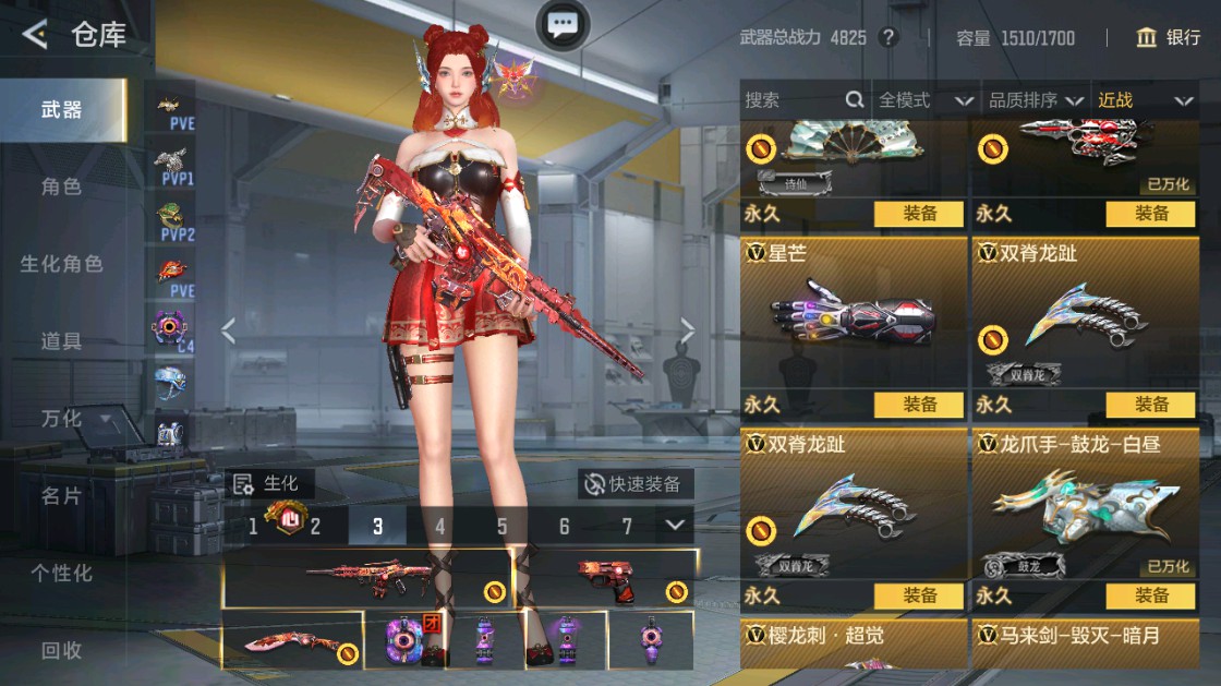 CFMHG48918枪战王者账号详情图33