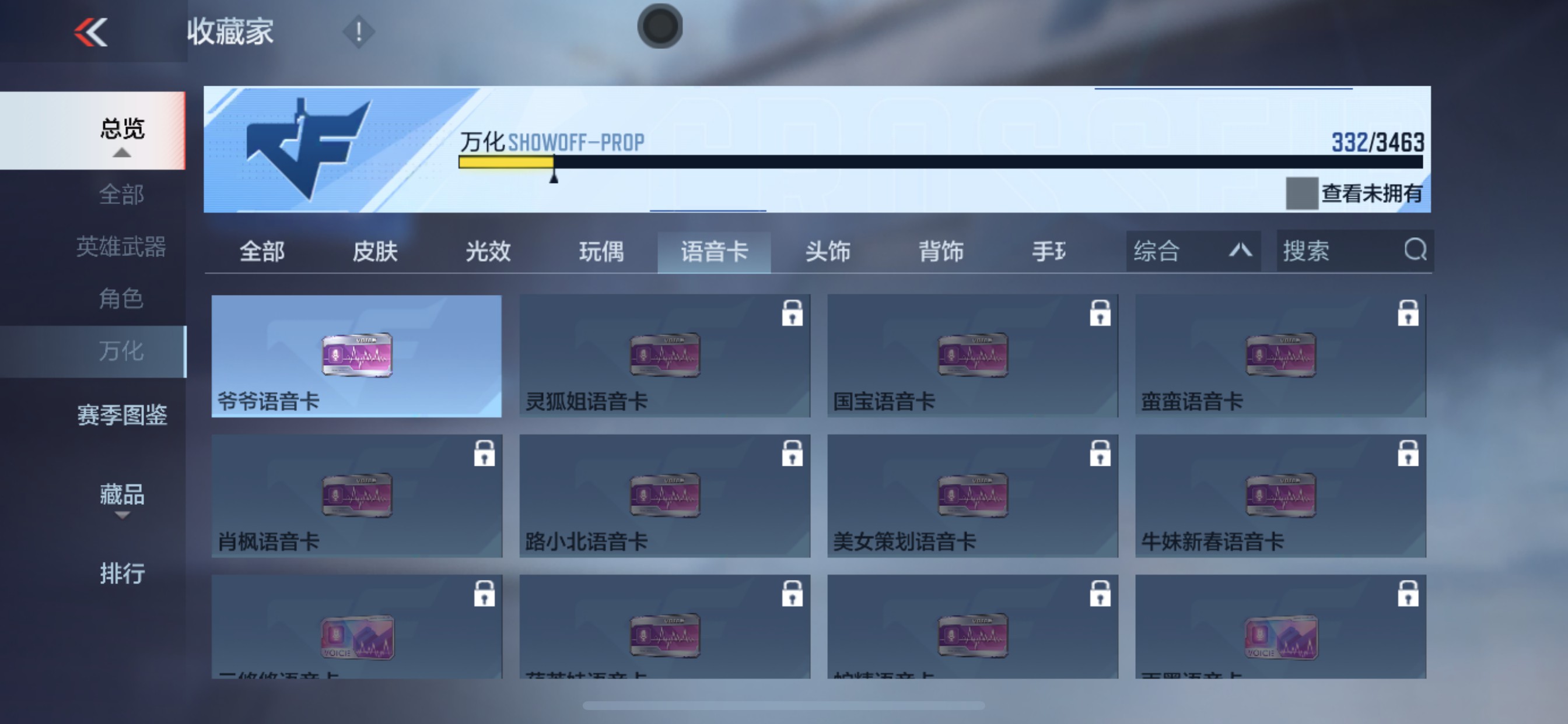 CFMHG49133枪战王者账号详情图62