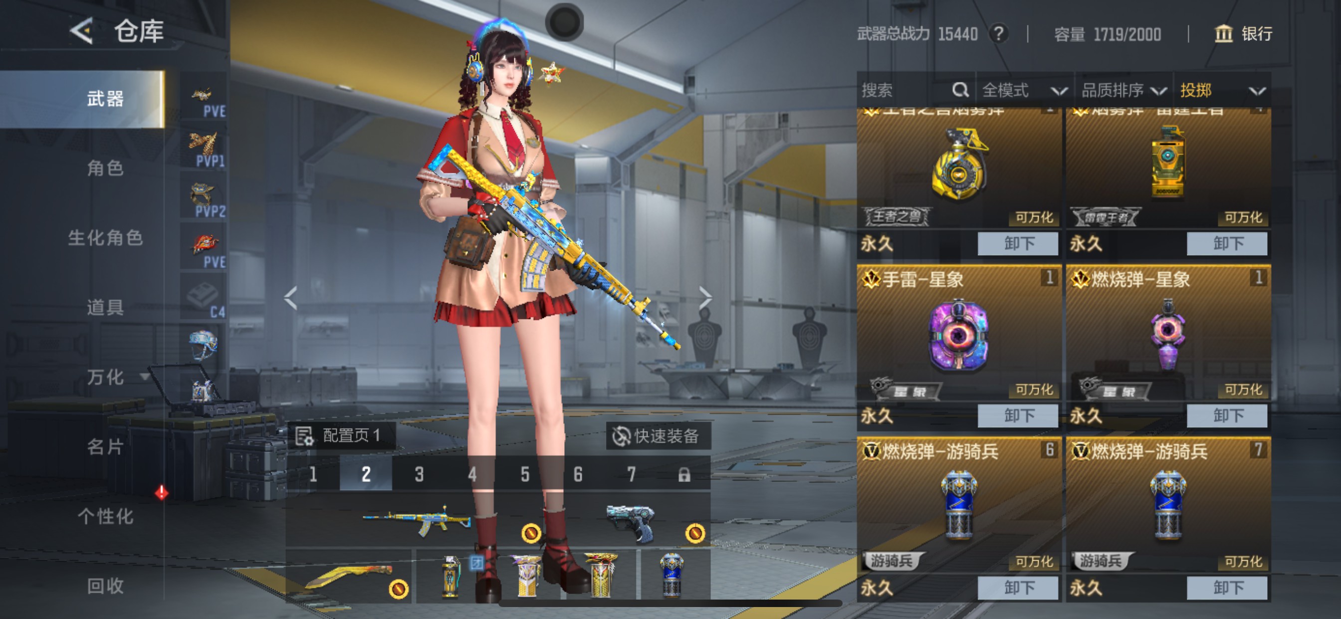 CFMHG49138枪战王者账号详情图56