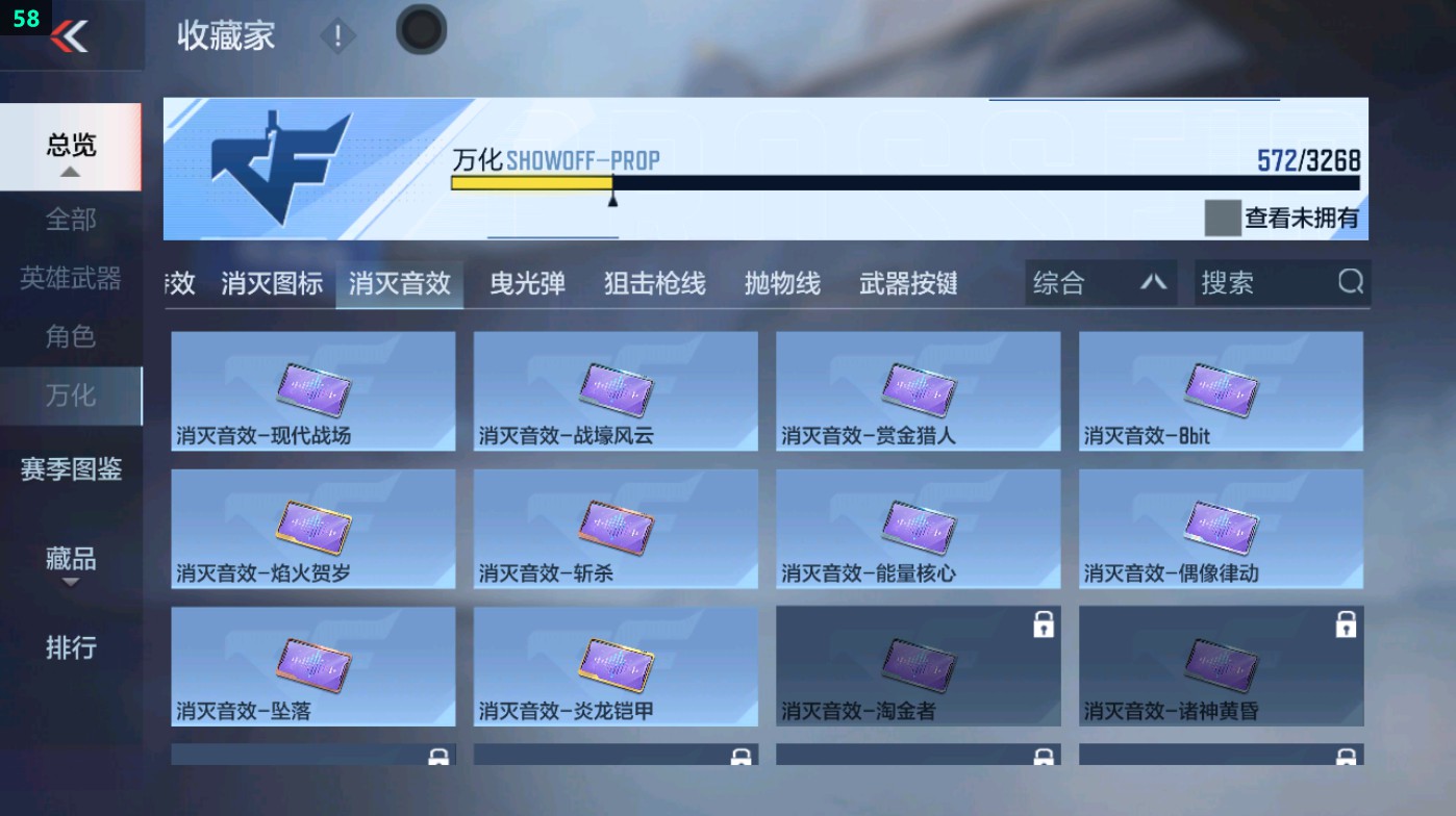 CFMHG48953枪战王者账号详情图180