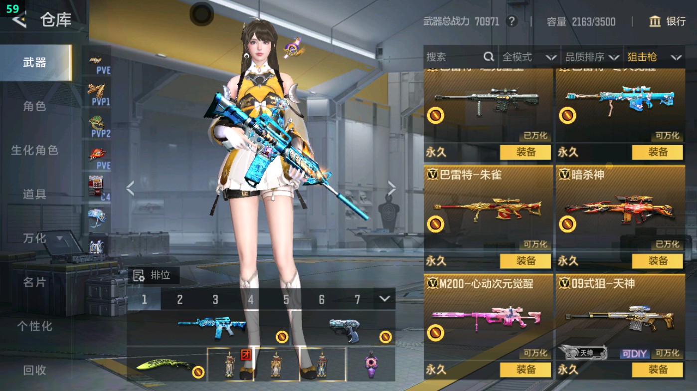 CFMHG48953枪战王者账号详情图66