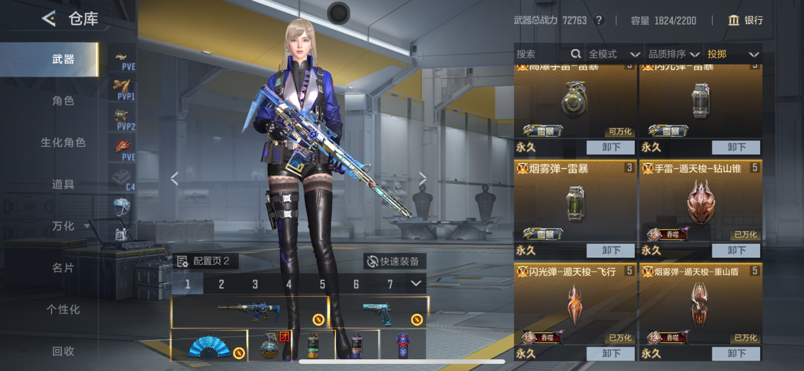 CFMHG49058枪战王者账号详情图45