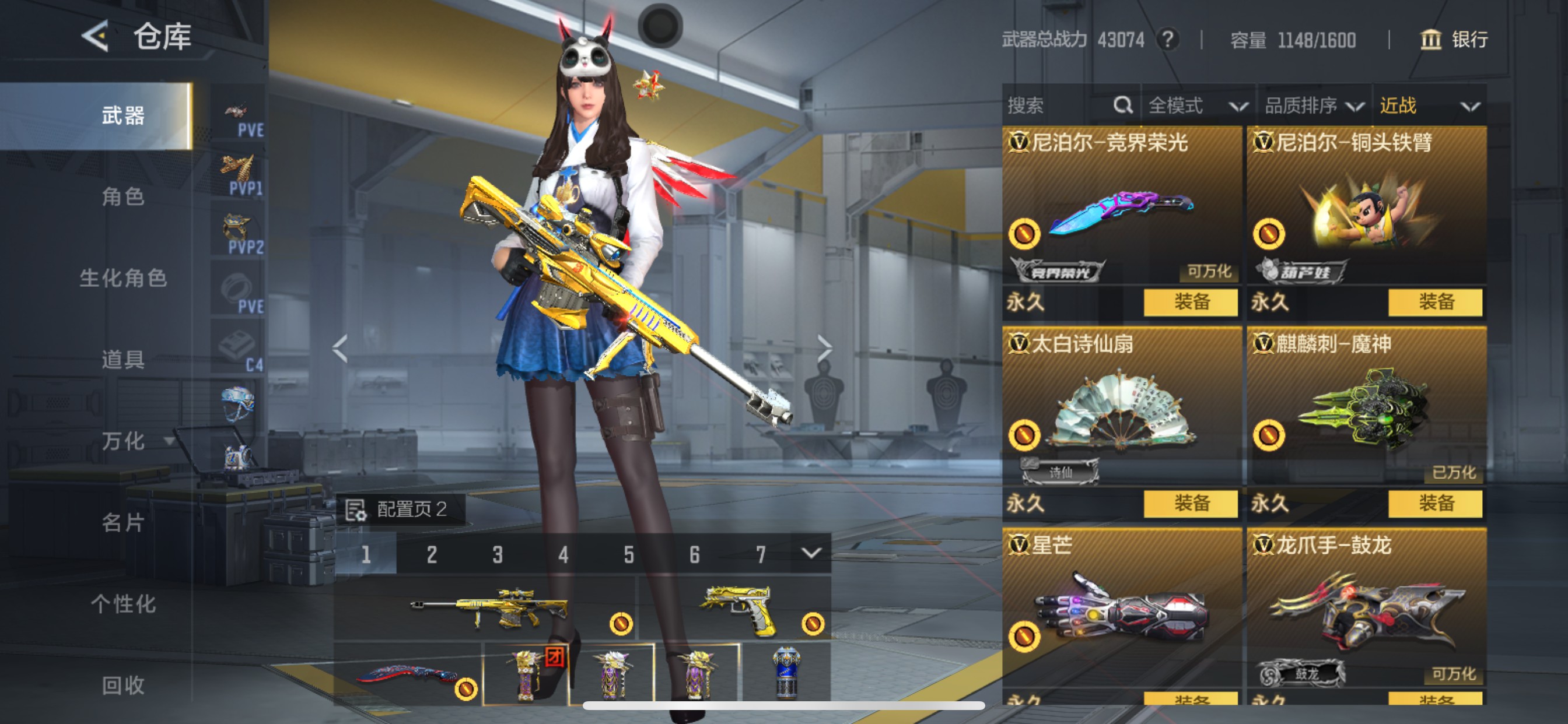 CFMHG49104枪战王者账号详情图27