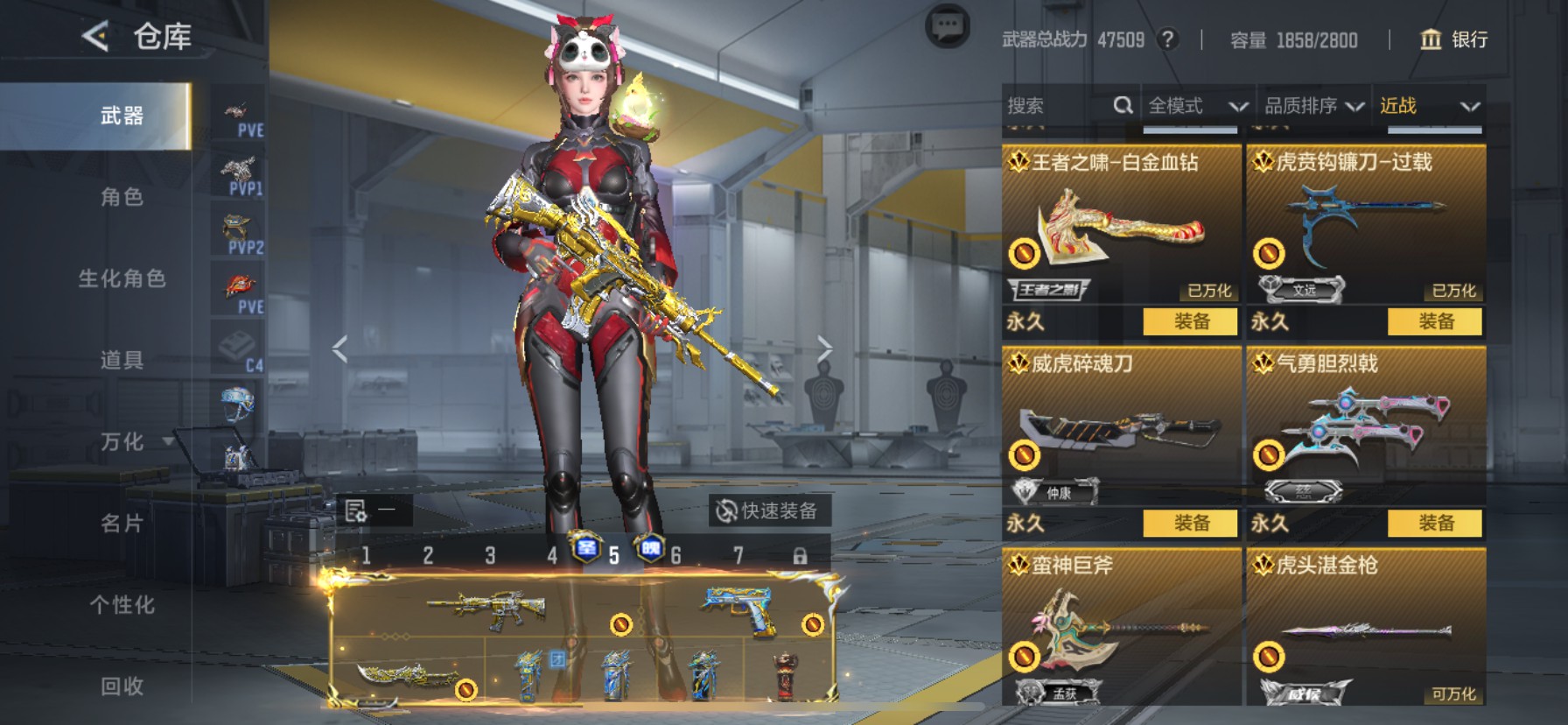 CFMHG49119枪战王者账号详情图40