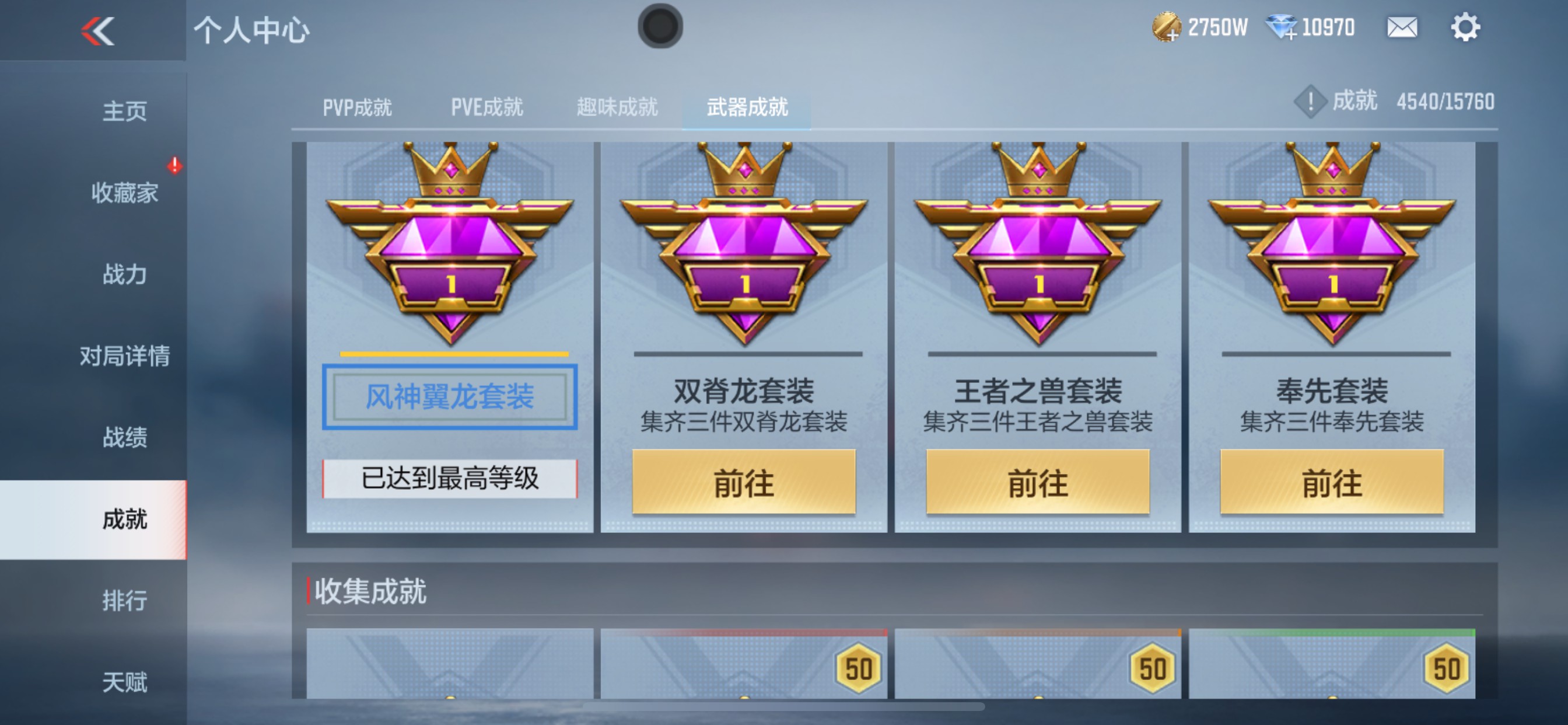 CFMHG49052枪战王者账号详情图97