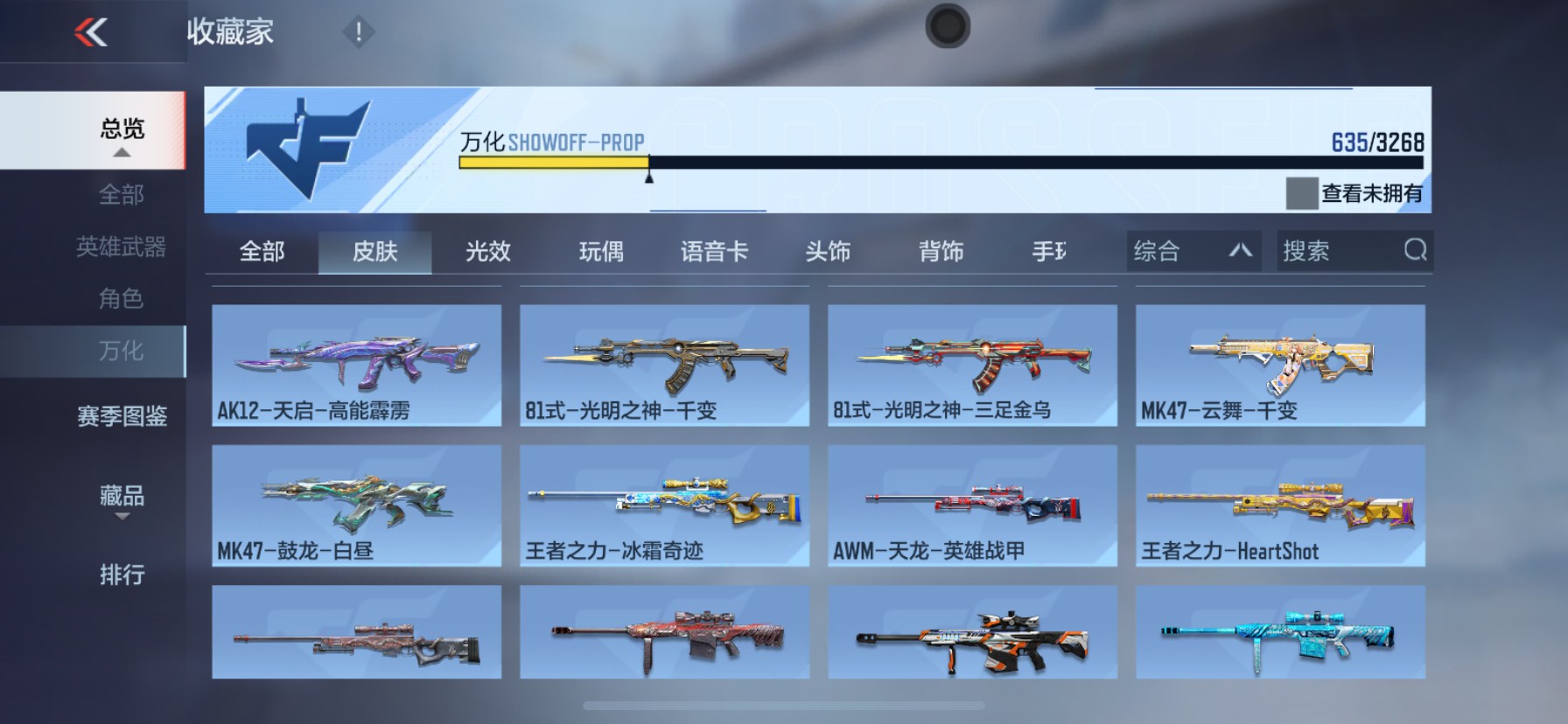 CFMHG49102枪战王者账号详情图29