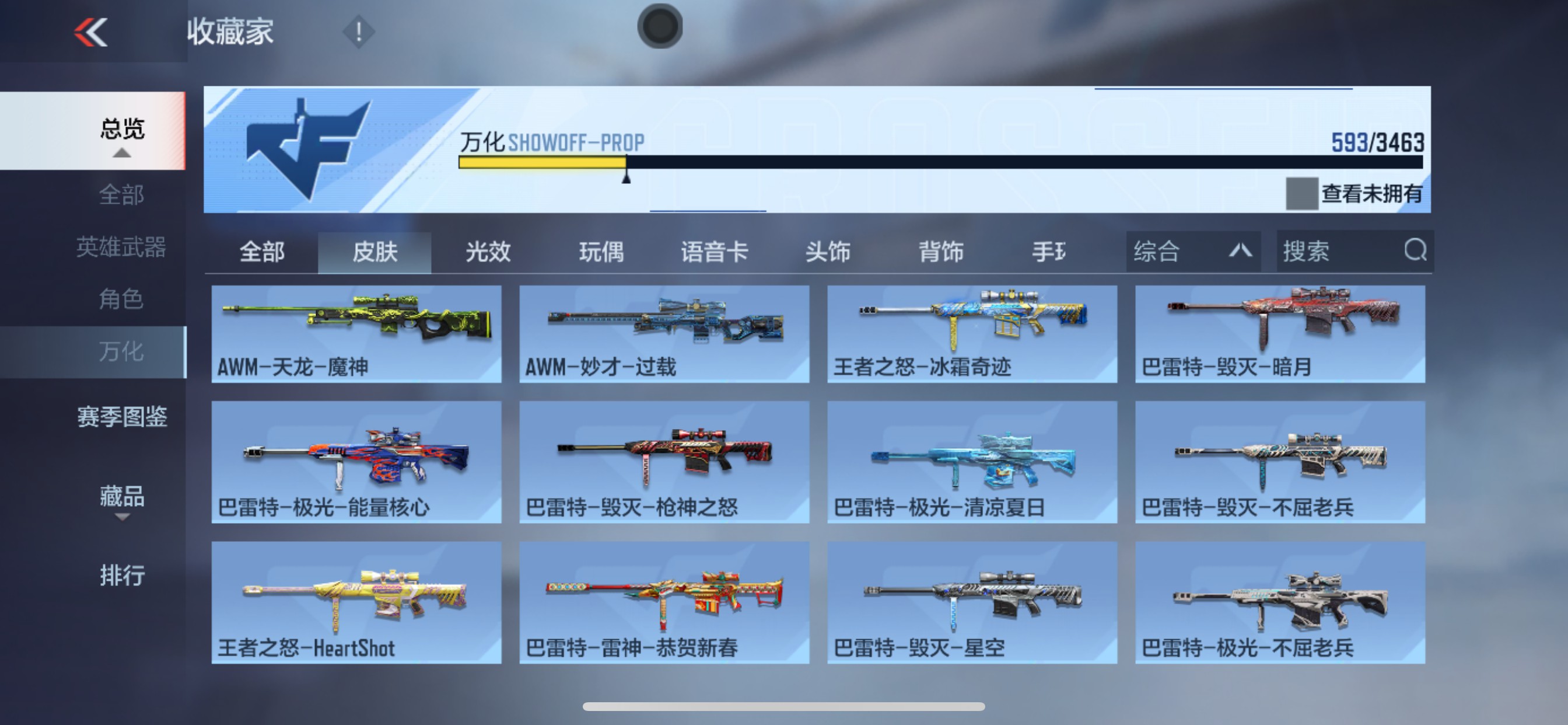 CFMHG49134枪战王者账号详情图40