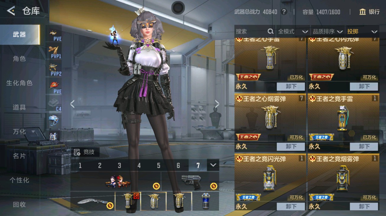 CFMHG48962枪战王者账号详情图38