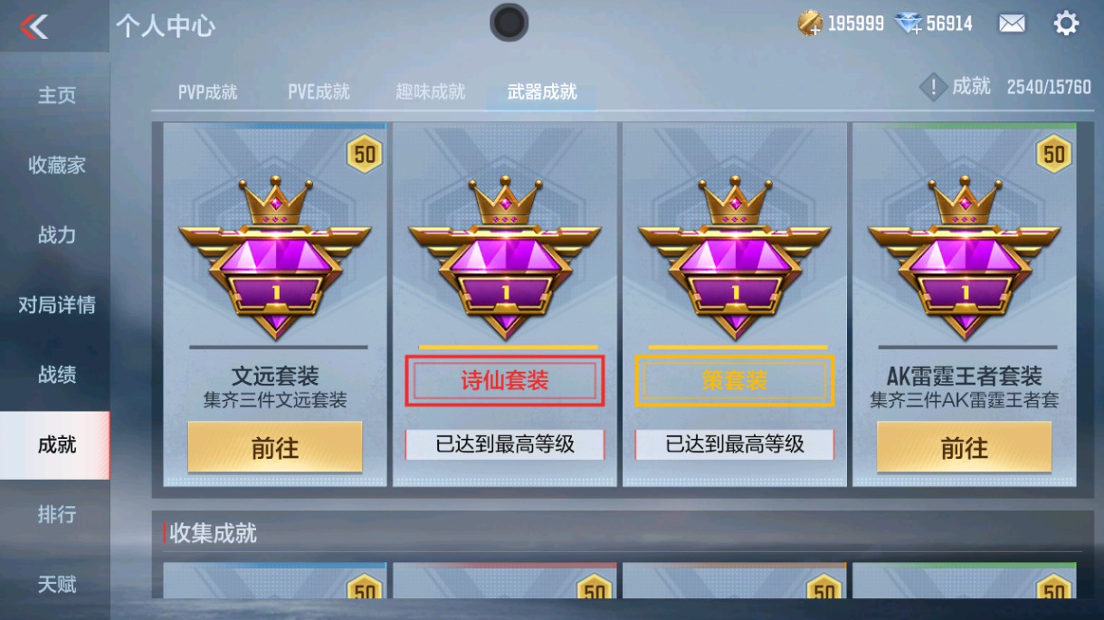 CFMHG48992枪战王者账号详情图88