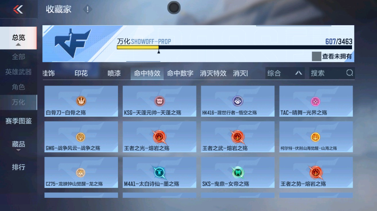 CFMHG49025枪战王者账号详情图81