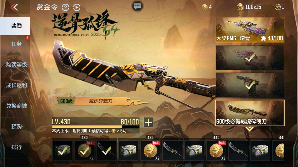 CFMHG48993枪战王者账号详情图80