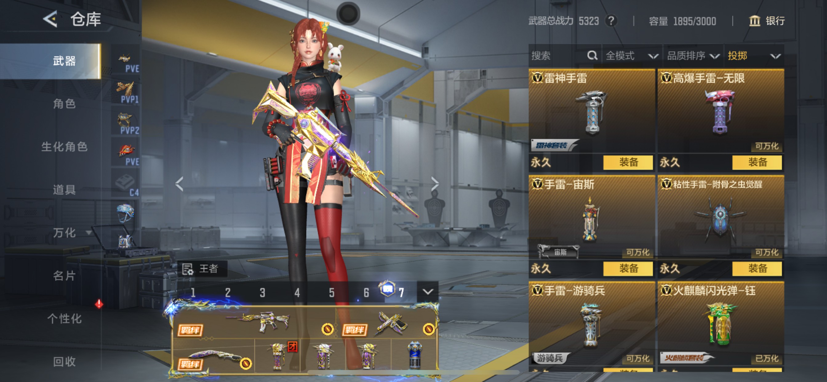 CFMHG49052枪战王者账号详情图84