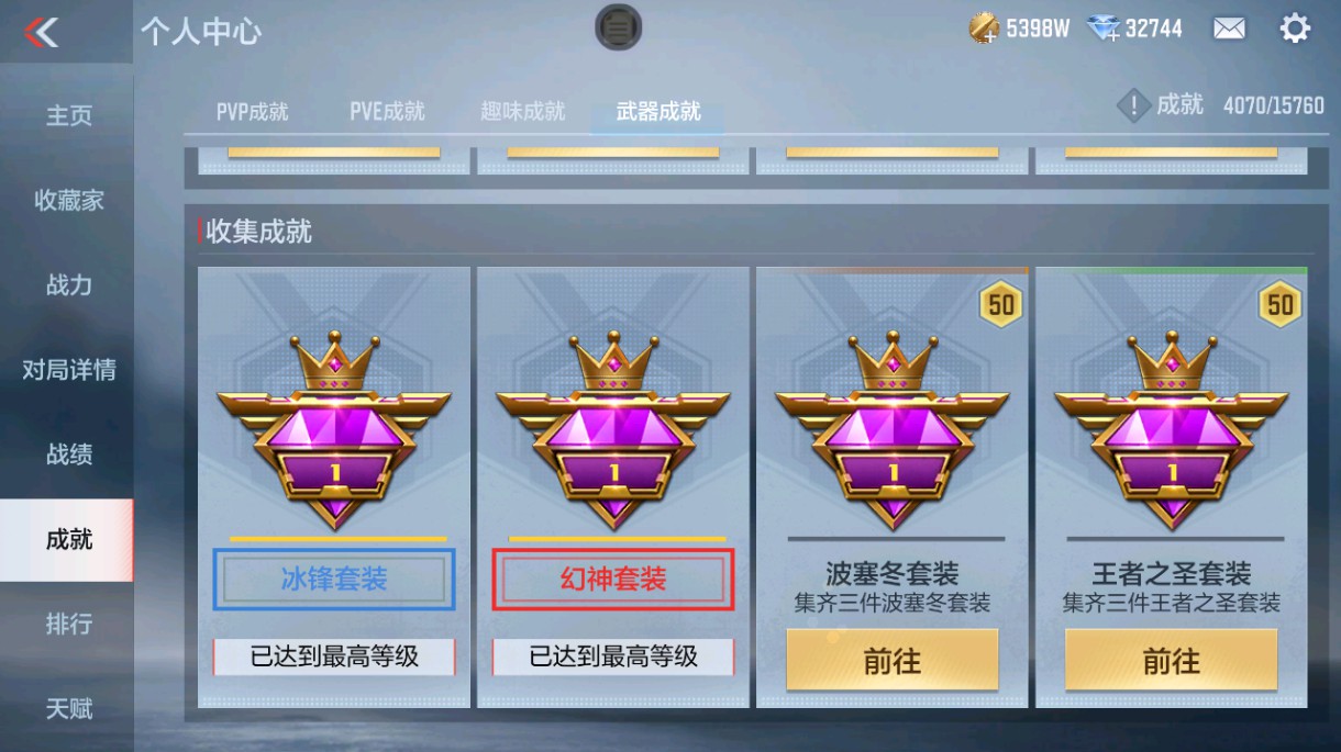 CFMHG48988枪战王者账号详情图41