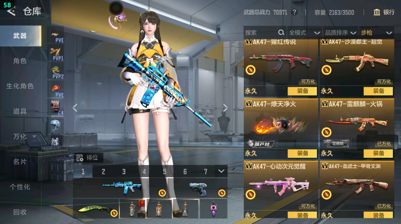 CFMHG48953枪战王者账号详情图34