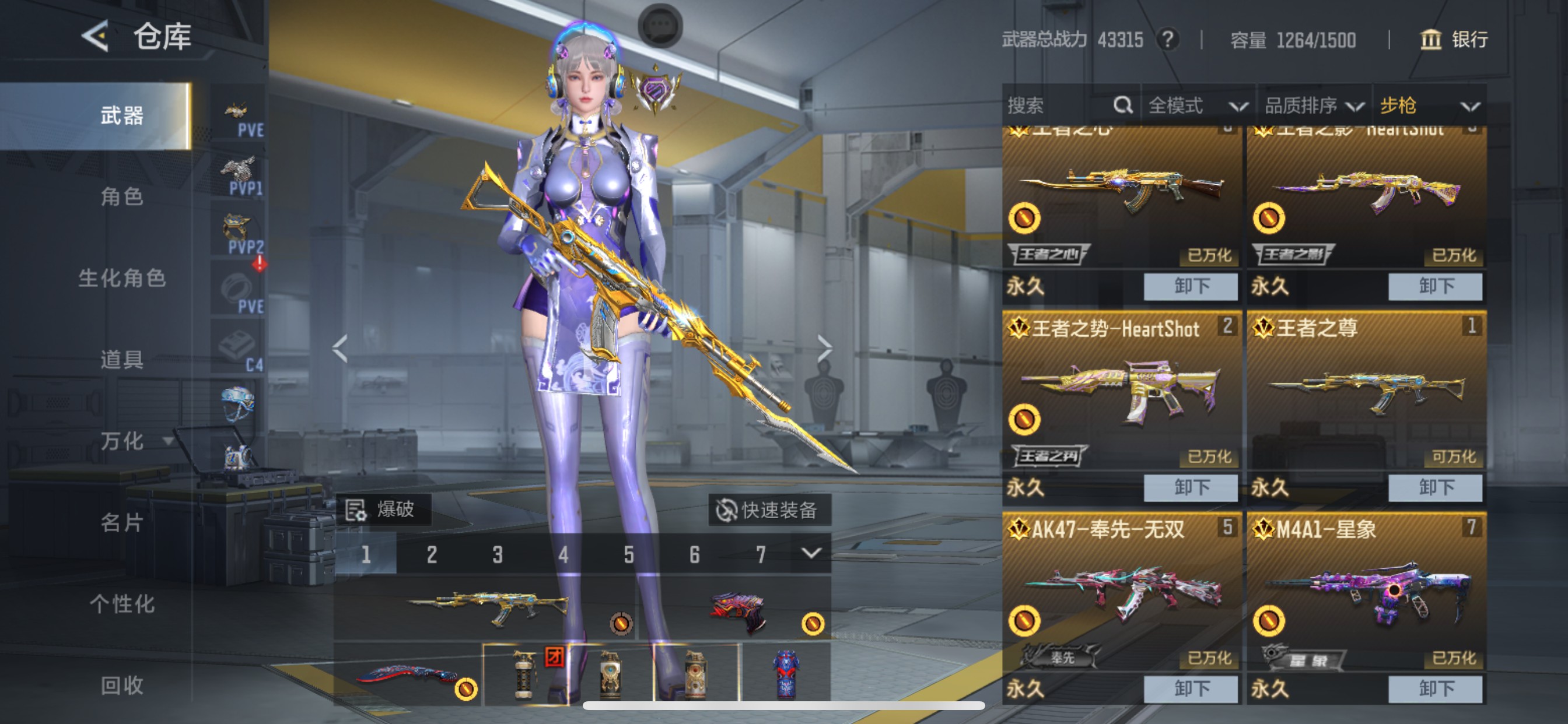 CFMHG49096枪战王者账号详情图4