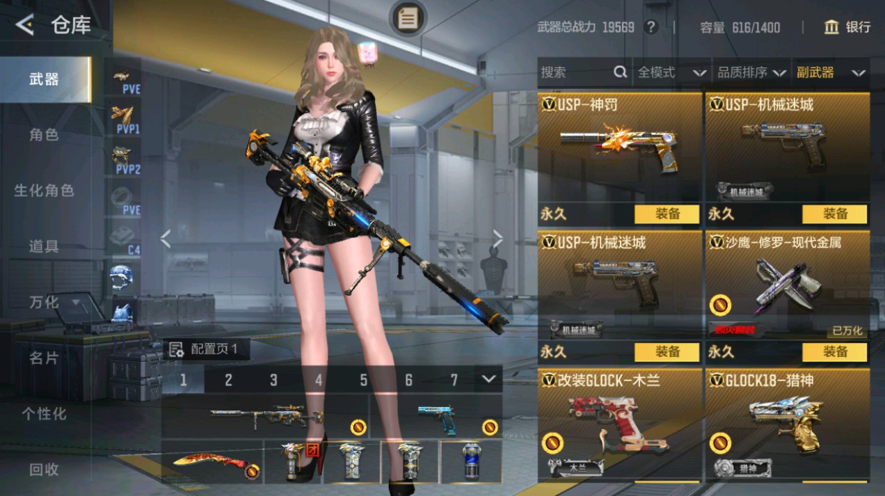 CFMHG48990枪战王者账号详情图12