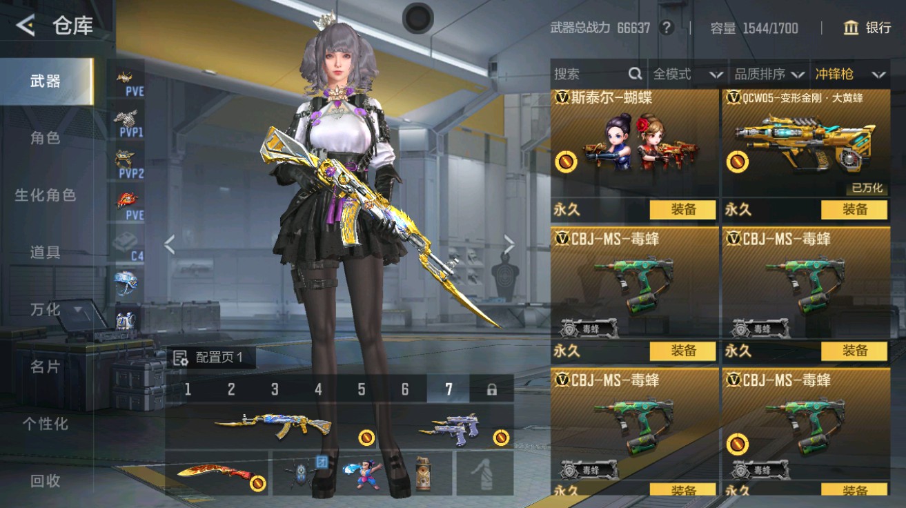 CFMHG49029枪战王者账号详情图31