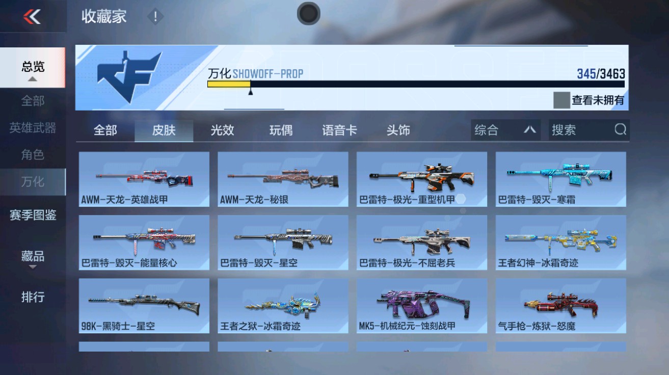 CFMHG49029枪战王者账号详情图38