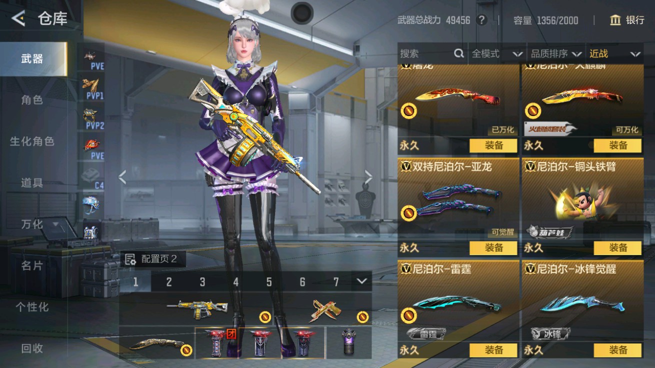 CFMHG48940枪战王者账号详情图25