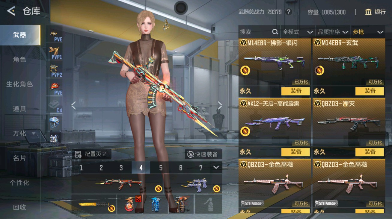 CFMHG48932枪战王者账号详情图11