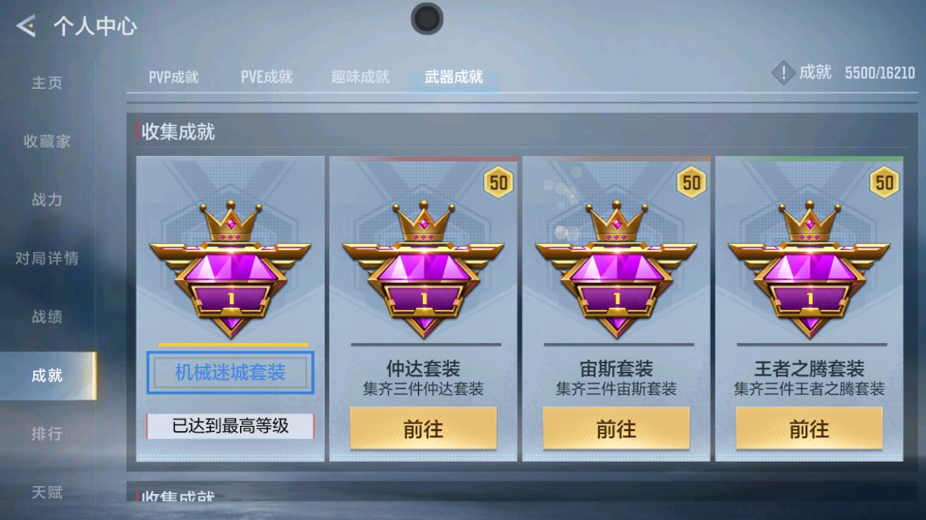 CFMHG49123枪战王者账号详情图54