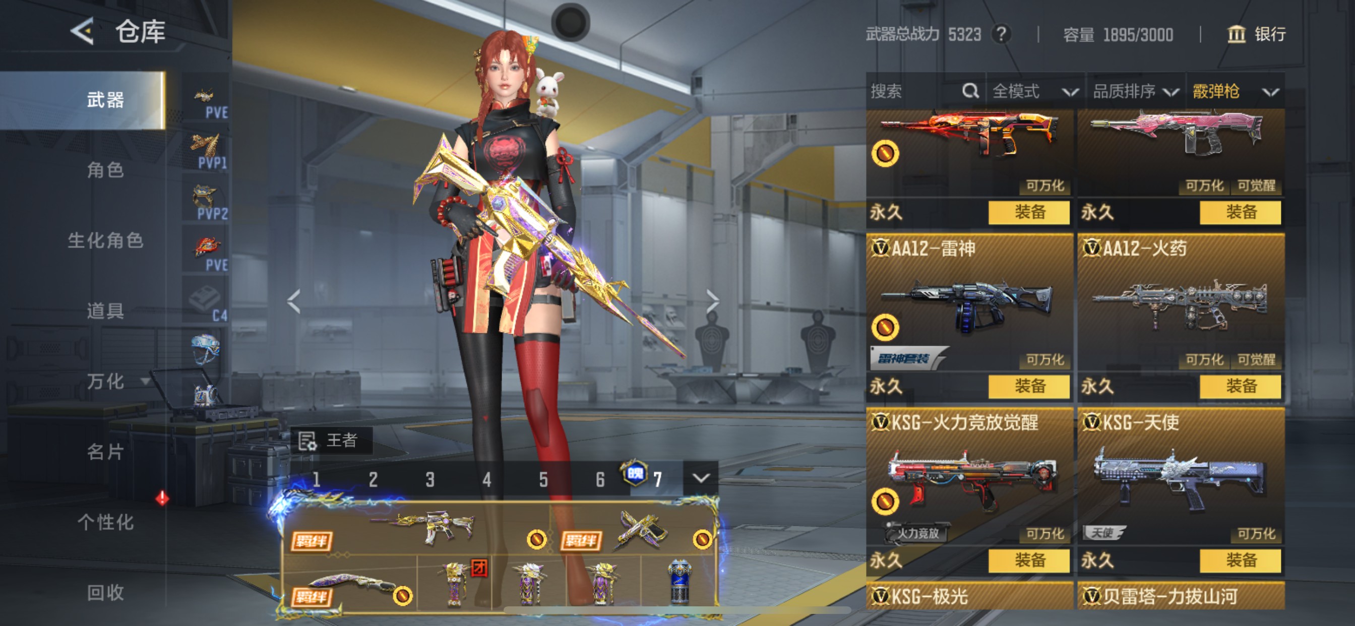 CFMHG49052枪战王者账号详情图75