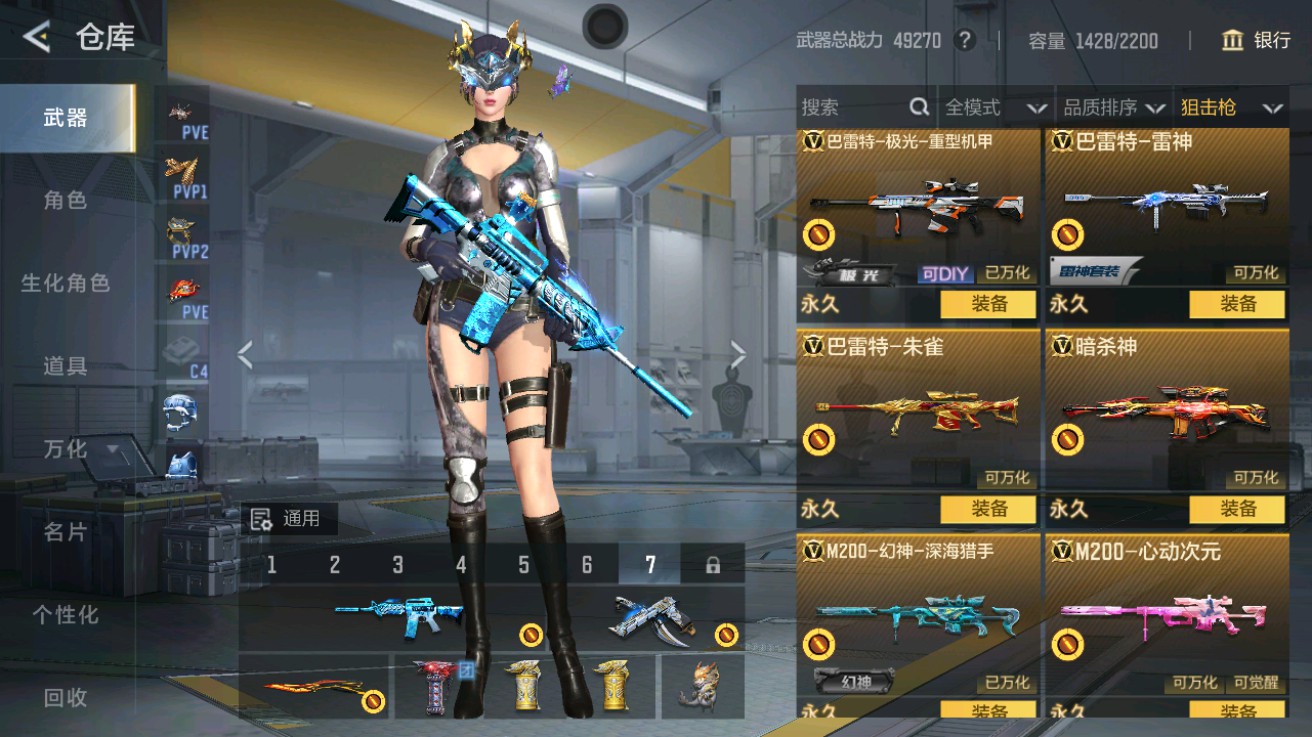 CFMHG49123枪战王者账号详情图17