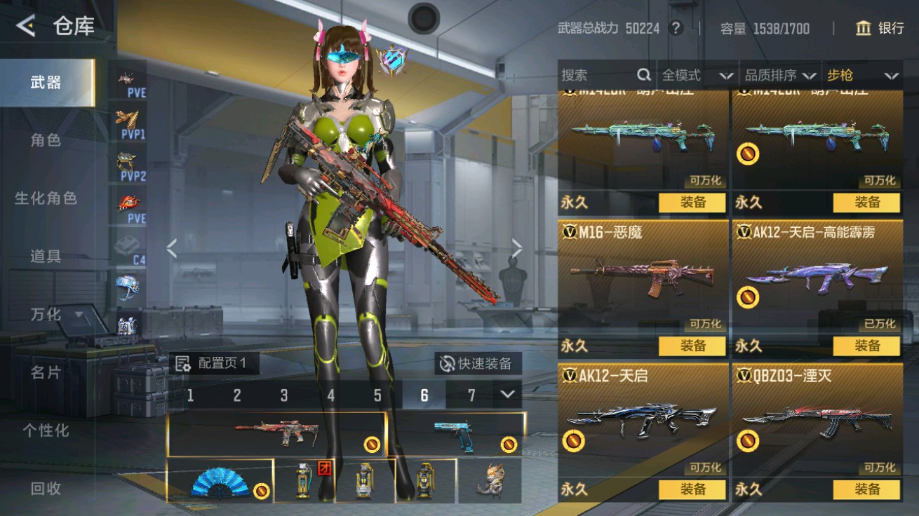 CFMHG48938枪战王者账号详情图16