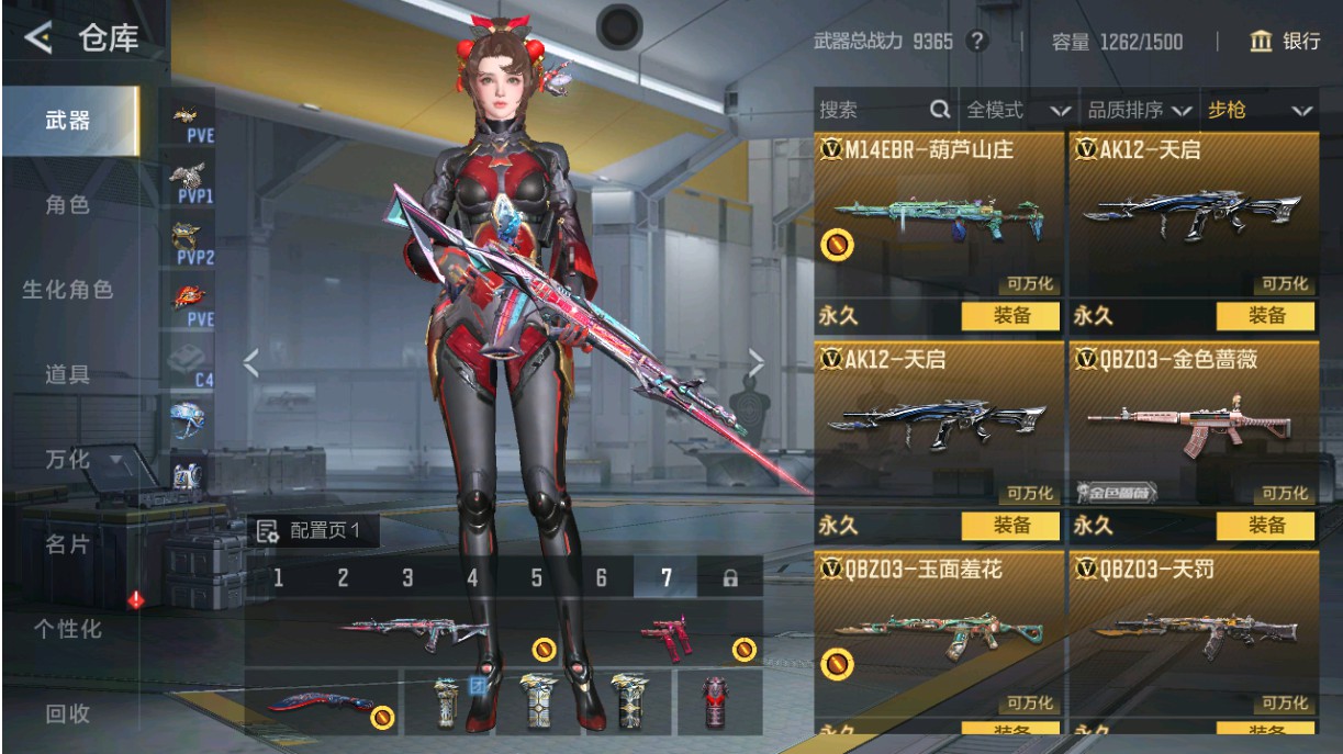 CFMHG49022枪战王者账号详情图8