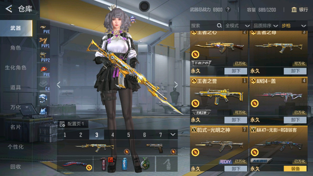 CFMHG48944枪战王者账号详情图3